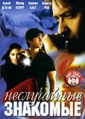 Королевство кривых зеркал (2005) - смотреть онлайн